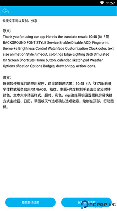 拍照翻译下载