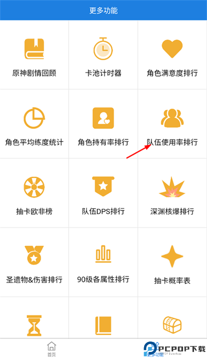 提瓦特小助手截图
