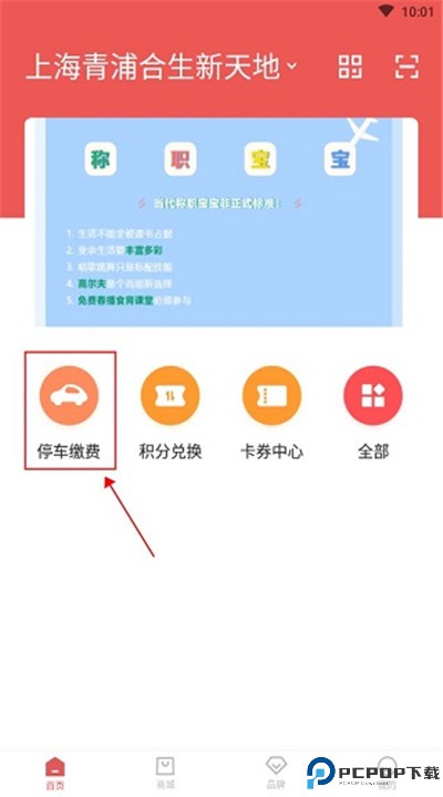 合生通app
