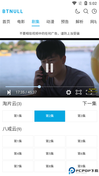 无名小盒资源站截图