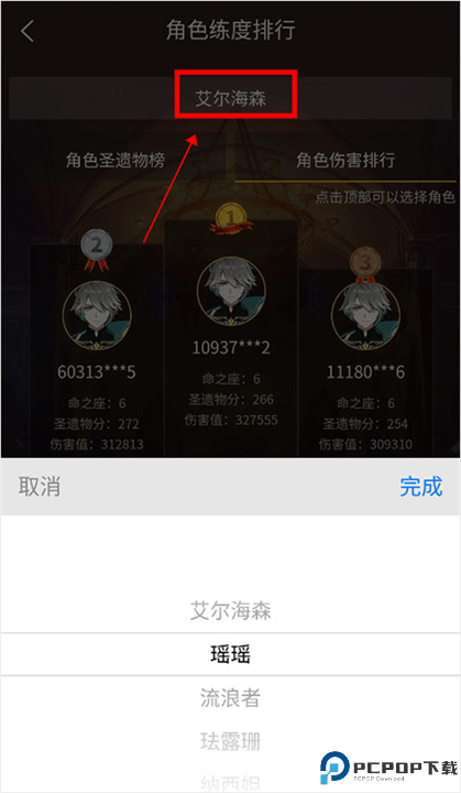 提瓦特小助手截图