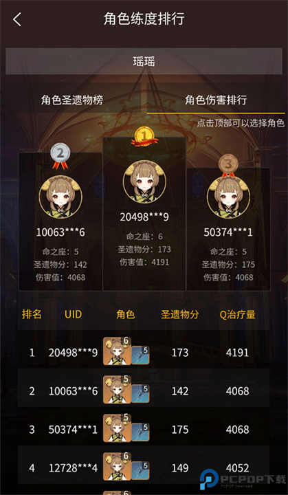 提瓦特小助手截图