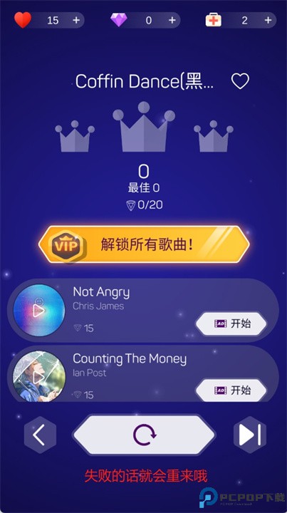 点点节奏中文版