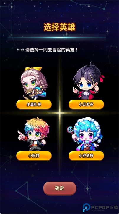 节奏之星