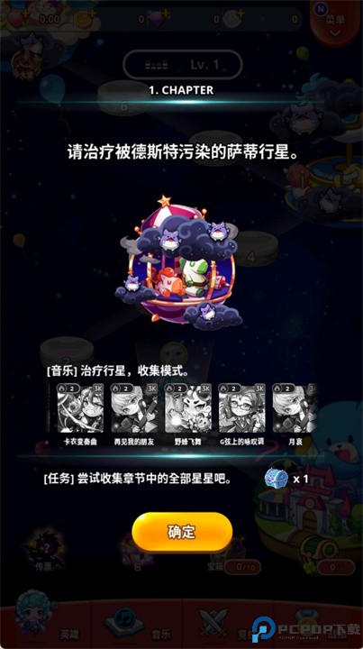 节奏之星