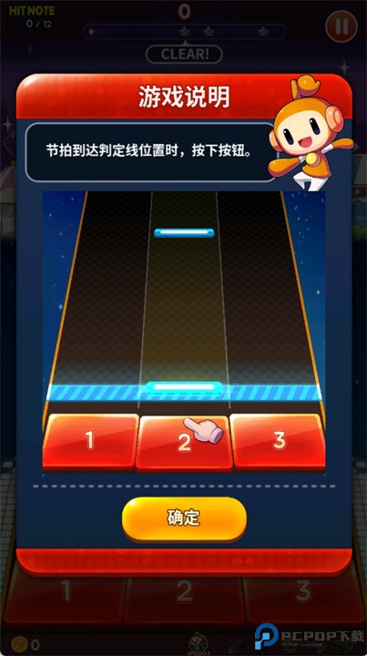 节奏之星