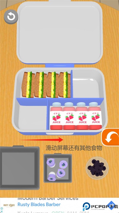 饭盒准备就绪