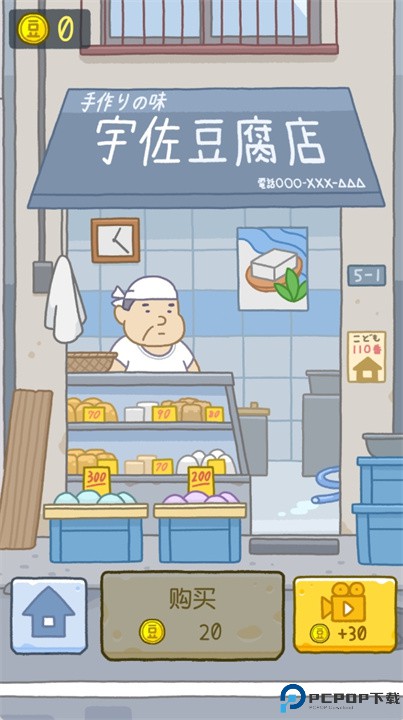 豆腐女孩游戏