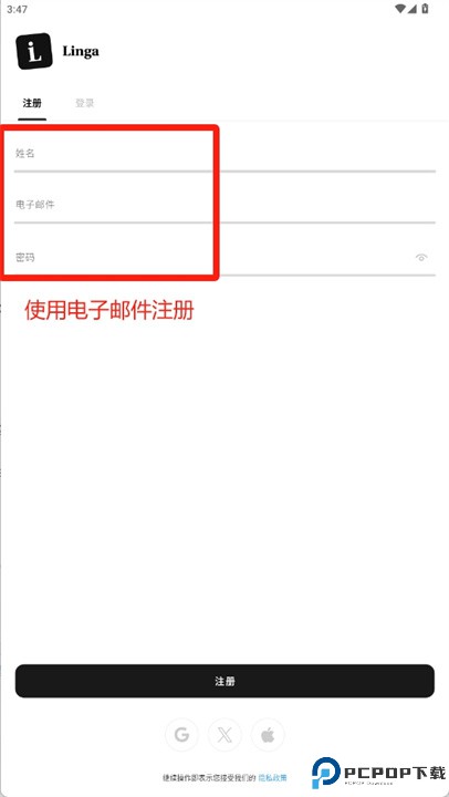 linga软件