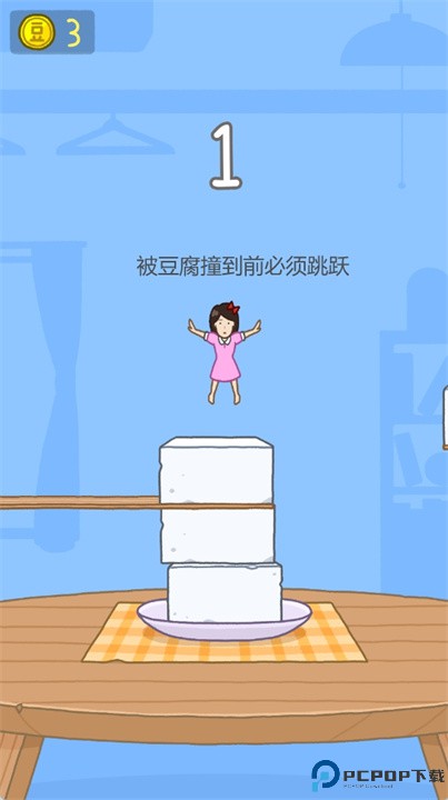 豆腐女孩游戏