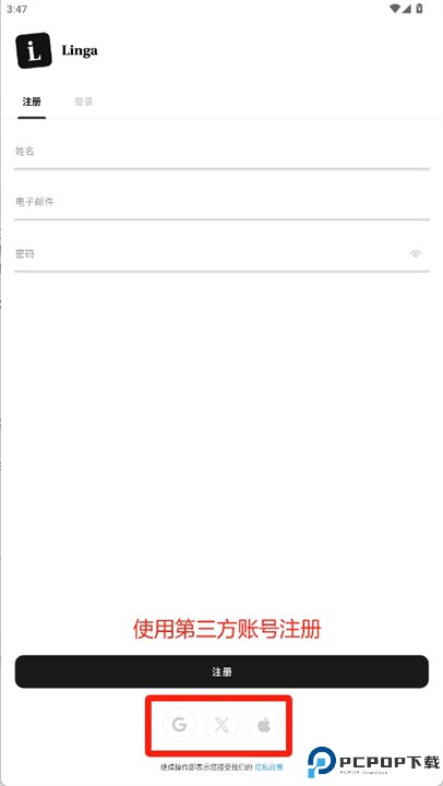 linga软件