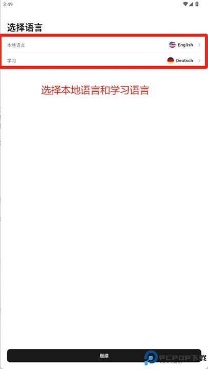 linga软件