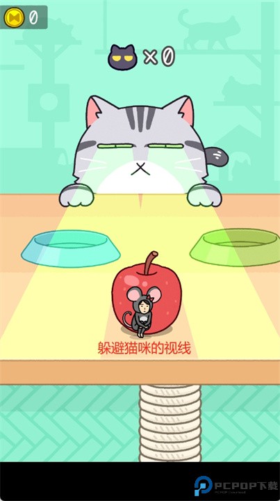 我爱躲猫猫无尽版