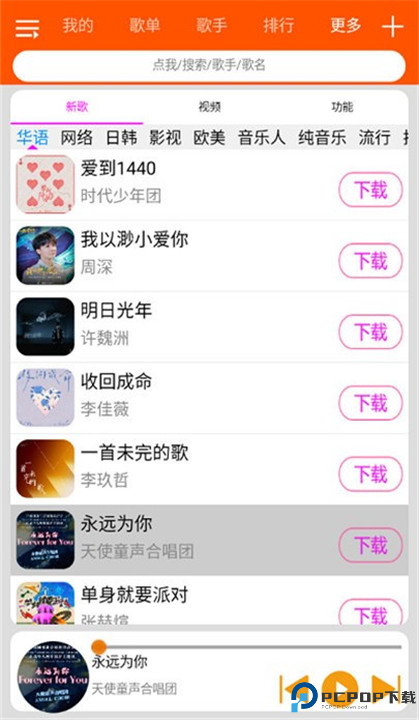 柠檬音乐截图