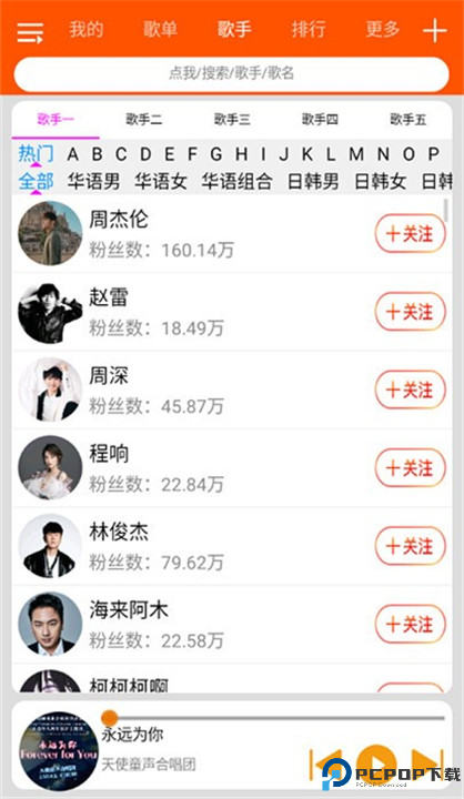 柠檬音乐截图