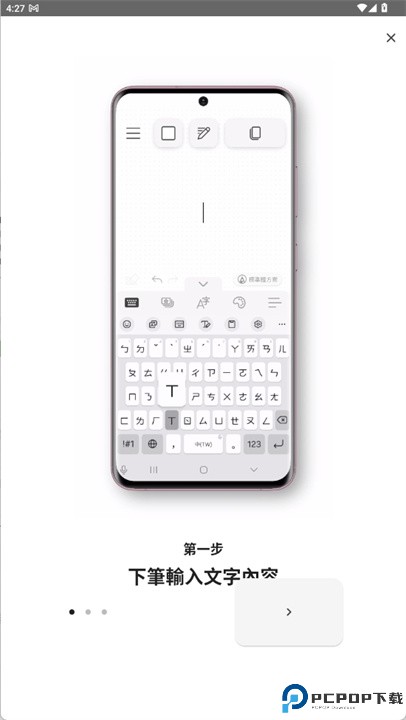 下笔app