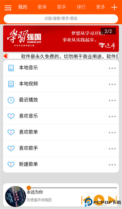 柠檬音乐截图