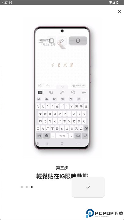 下笔app