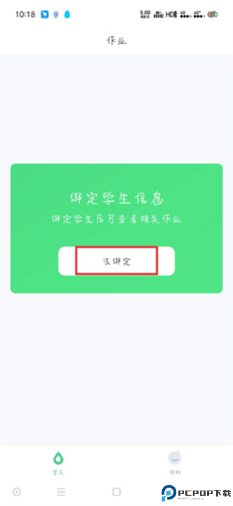 小七学伴截图