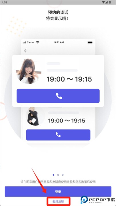 talkport