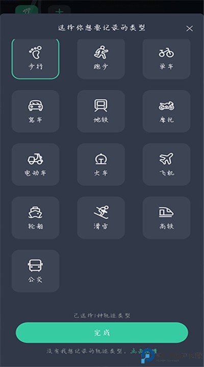 灵敢足迹软件下载