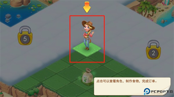 合成岛屿模拟农场