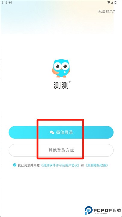 测测星盘app