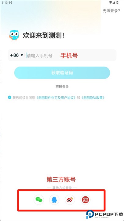 测测星盘app