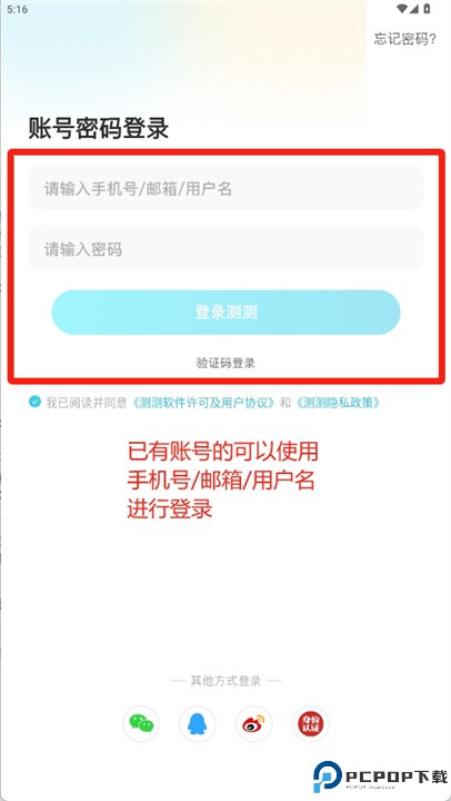 测测星盘app