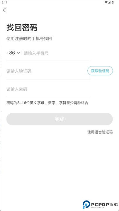 测测星盘app