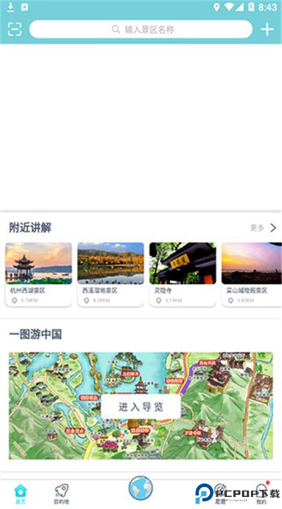 小鹿导游下载
