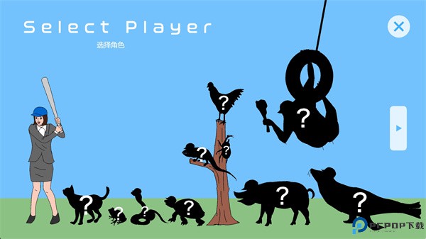 奇怪的击球练习场