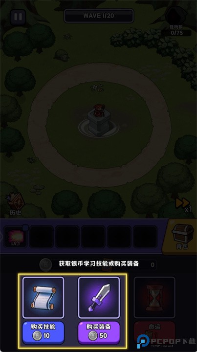 生存随机塔防