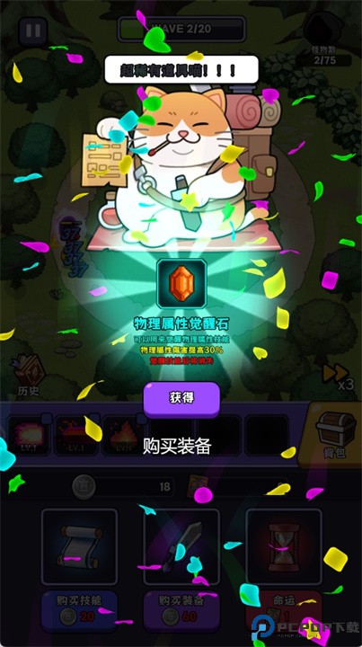 生存随机塔防