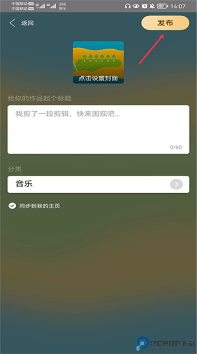 阿基米德收音机安卓
