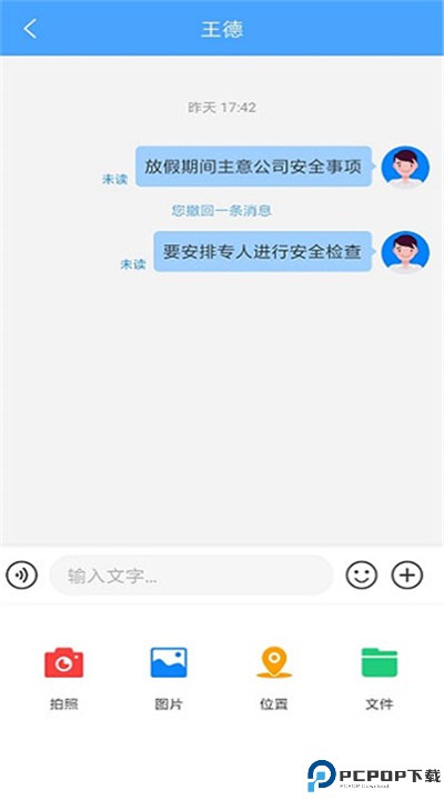 通达oa下载