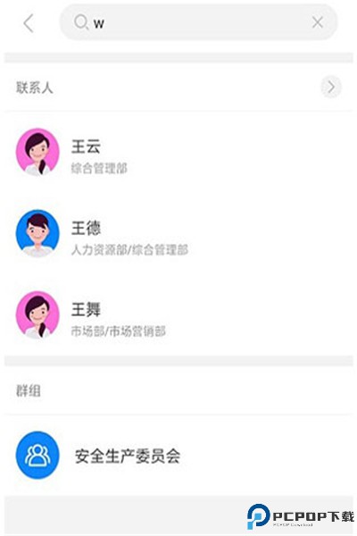 通达oa下载