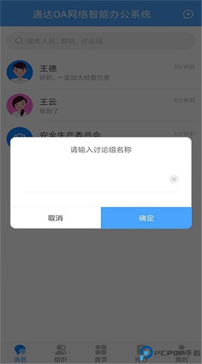 通达oa下载