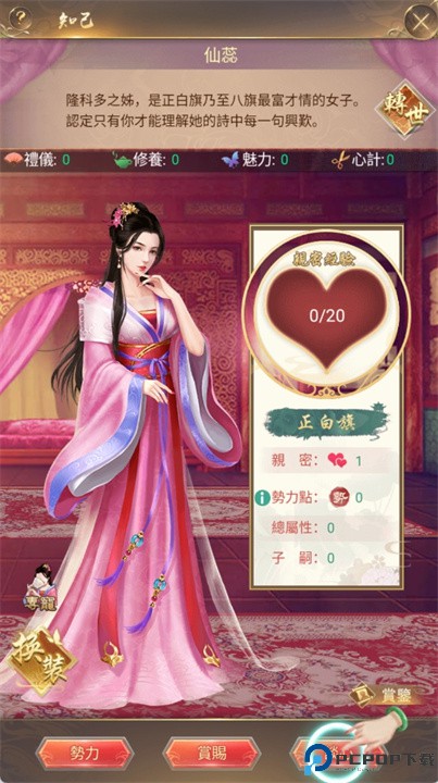 皇上吉祥2手游