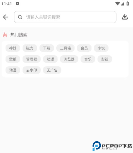 软件仓库分享大全截图