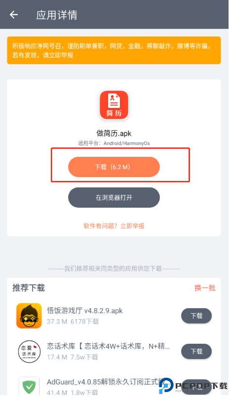 软件仓库分享大全截图