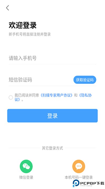 扫描专家