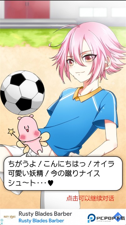 变身伪娘2