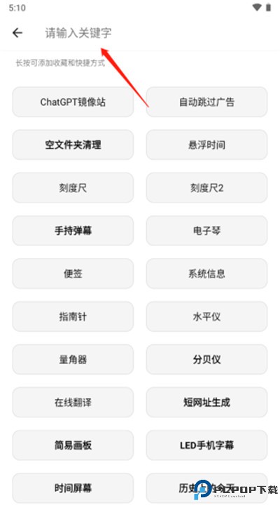 宇宙工具箱下载