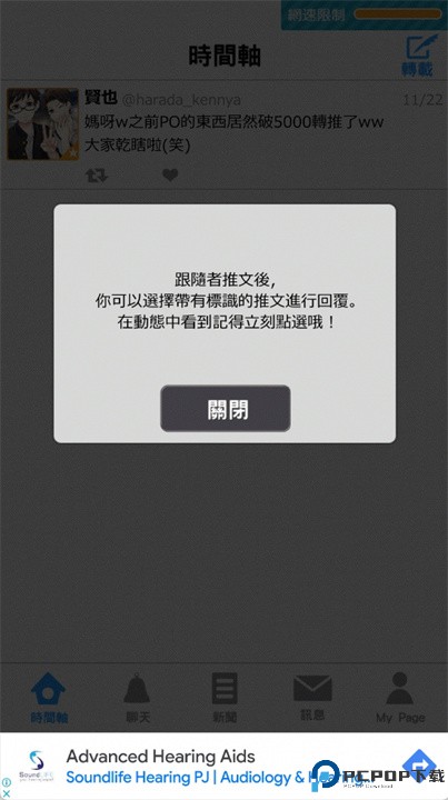 炎上中汉化版