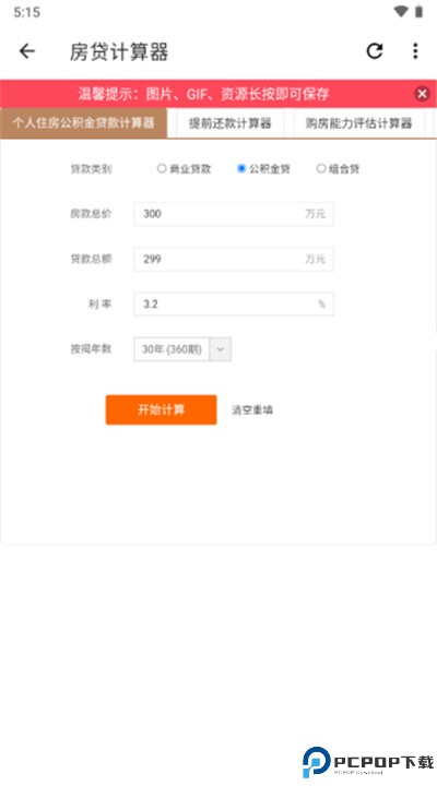 宇宙工具箱下载