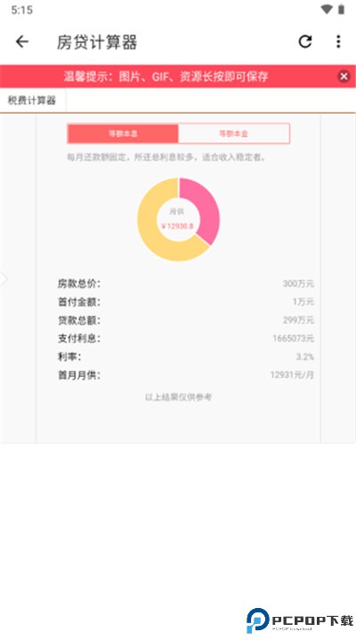 宇宙工具箱下载