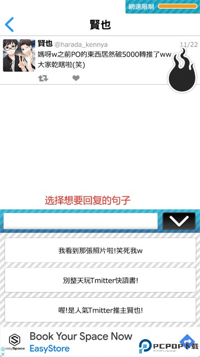 炎上中汉化版