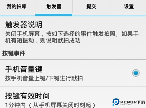 息屏拍照截图