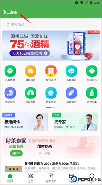 荷叶健康下载
